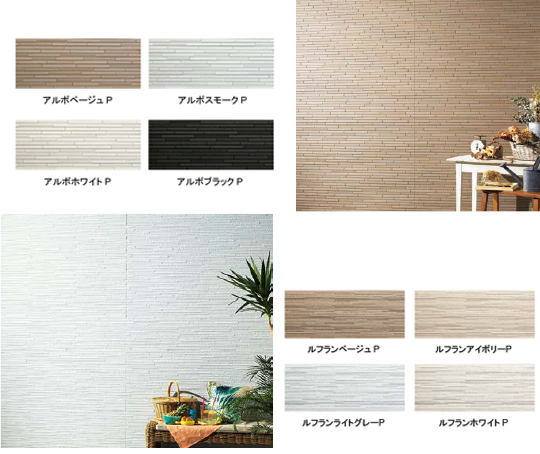 (上) ガーディナル Smart AT-WALL15PZ シリーズ「アールボーダーPZ」 (下) ガーディナル Smart AT-WALL15PZ シリーズ「ルフラン 16PZ」