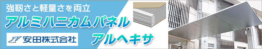 安田株式会社