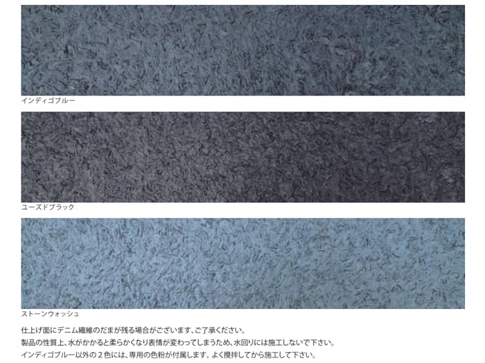 NURU DENIM(ヌルデニム)