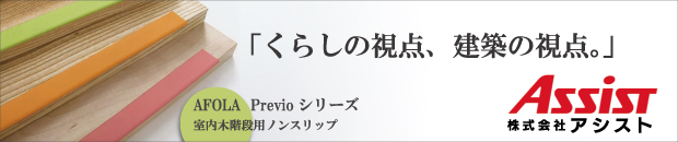株式会社アシスト