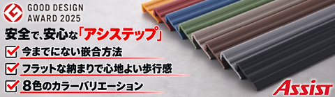 株式会社アシスト