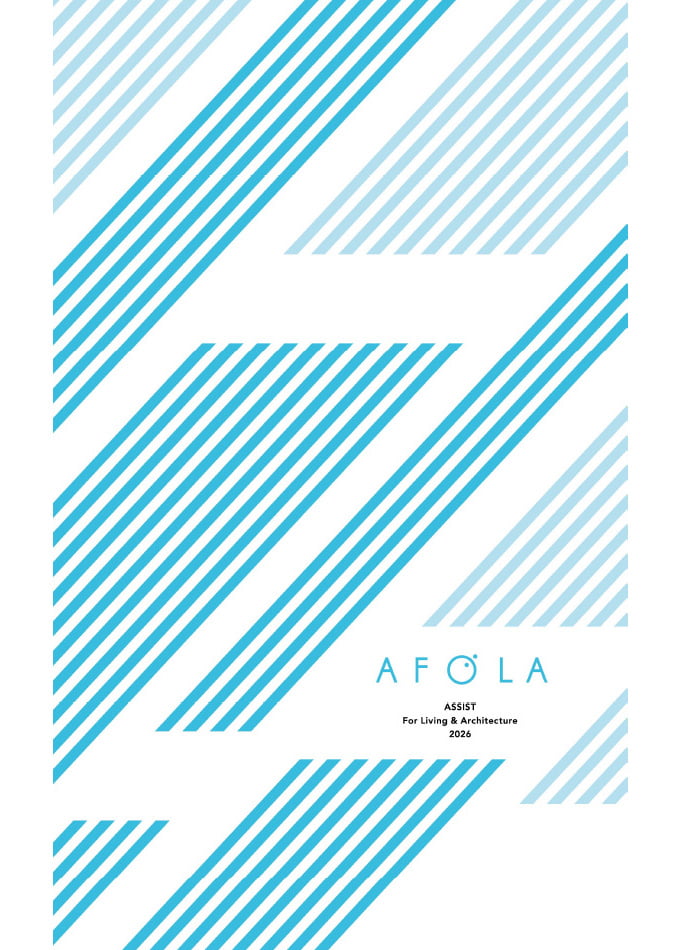 AFOLAカタログ 2026