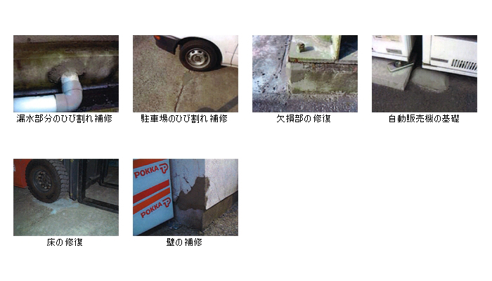 練り水いらずの魔法のセメント「マジカルメント」