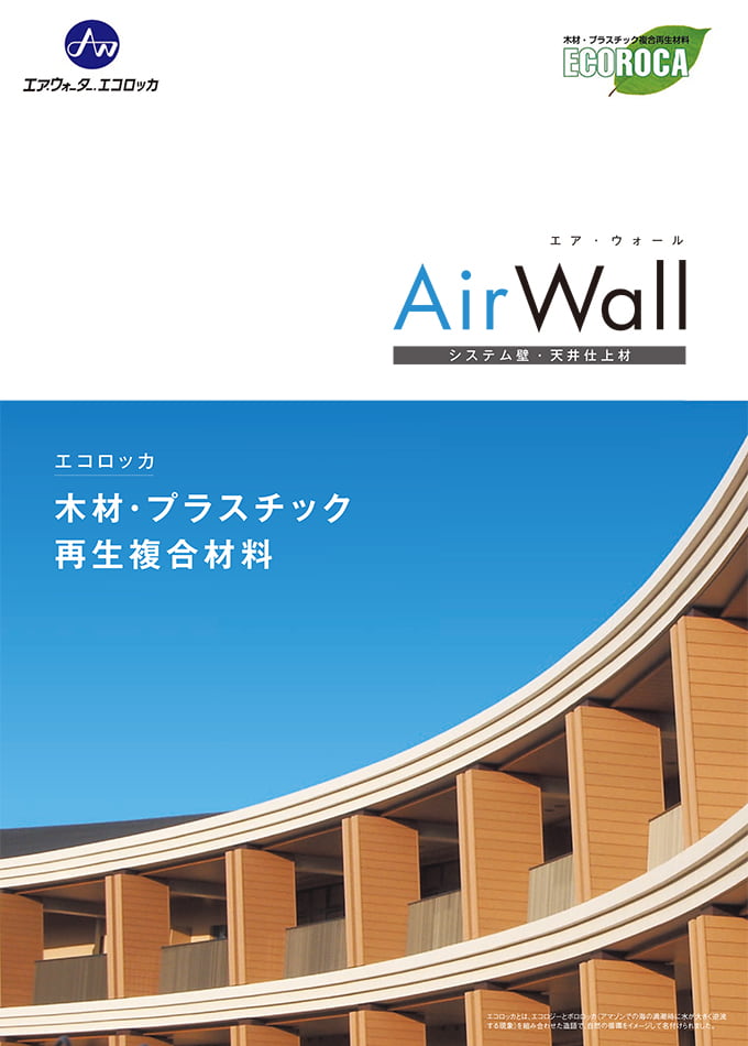 Air Wall