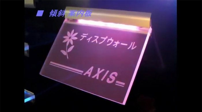 簡単施工の「LED光る案内板」