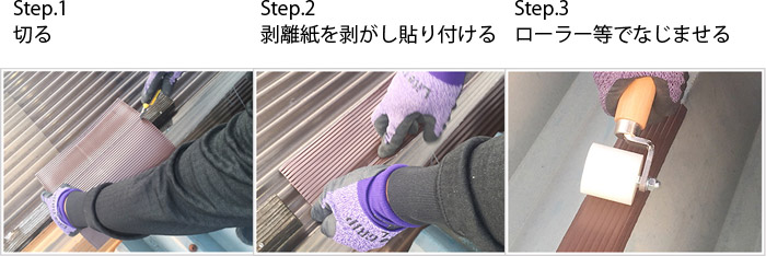 「EasyFlash+」万能防水シート