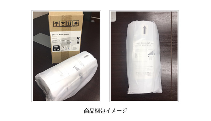 『EasyFlash+』【屋内外どこにでも使用可能】