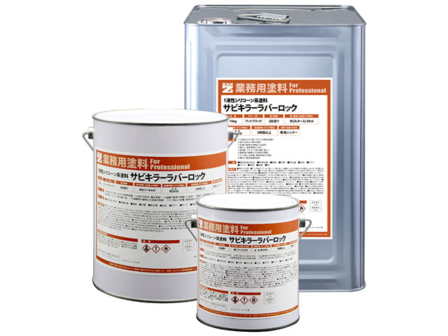 サビキラーラバーロック