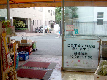 防護柵「セーフティガード」