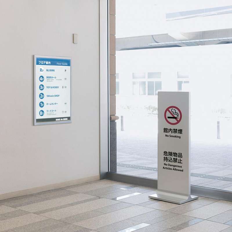 スタンド看板:256 / 株式会社ベルク