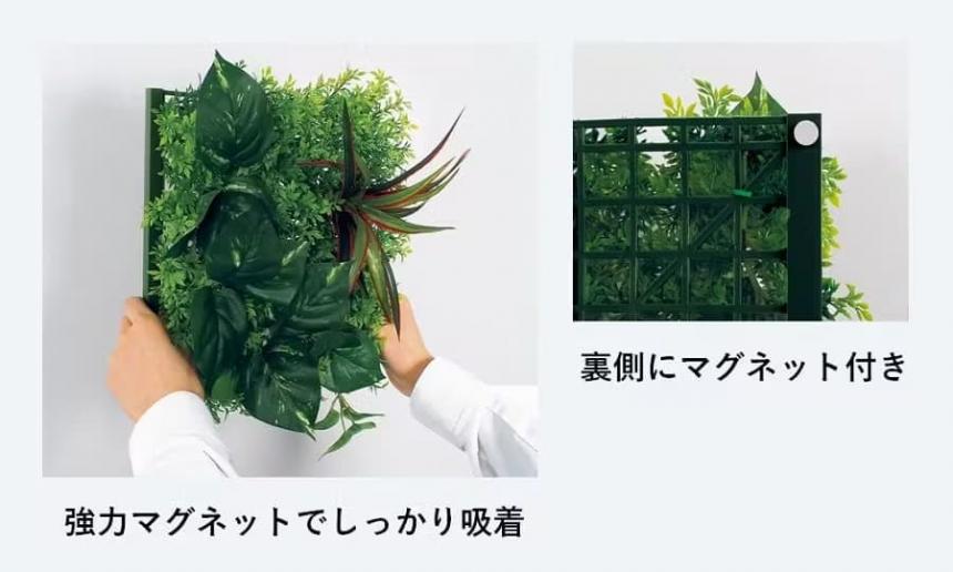 オフィス緑化【マグネットグリーン】マグネットでカンタン取付