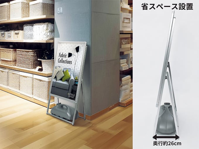 省スペース設置スタンド【ポスタースタンド・イーゼル】動線確保に便利