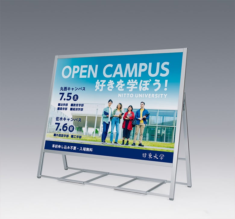 屋外設置スタンド【ポスタースタンド】多様な案内告知が可能に