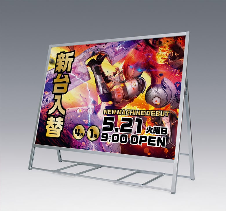 屋外設置スタンド【ポスタースタンド】多様な案内告知が可能に