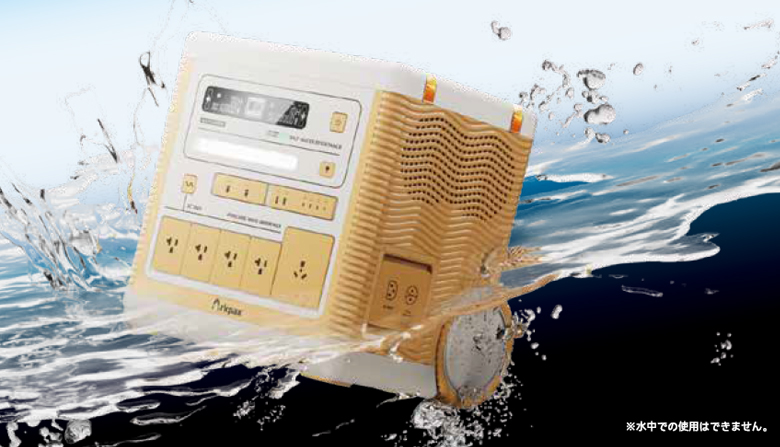 防塵防水ポータブル電源 IP67/株式会社ベストワン