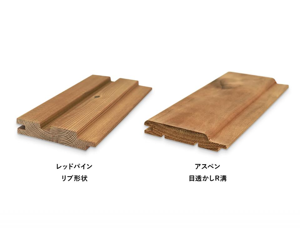 サーモウッド羽目板