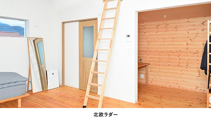 ロフトはしご専門ECサイト【北欧の森】