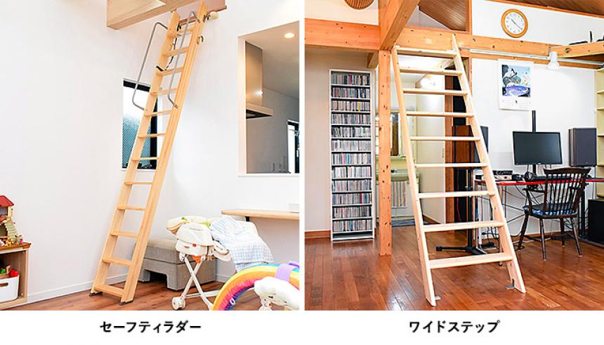 ロフトはしご専門ECサイト【北欧の森】