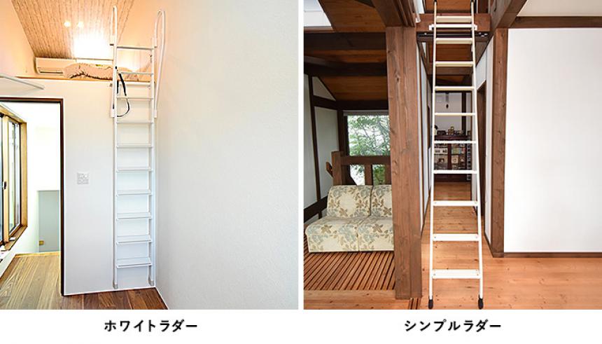 ロフトはしご専門ECサイト【北欧の森】