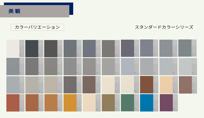 コンクリート壁用着色保護剤「プロテクトガードカラー」