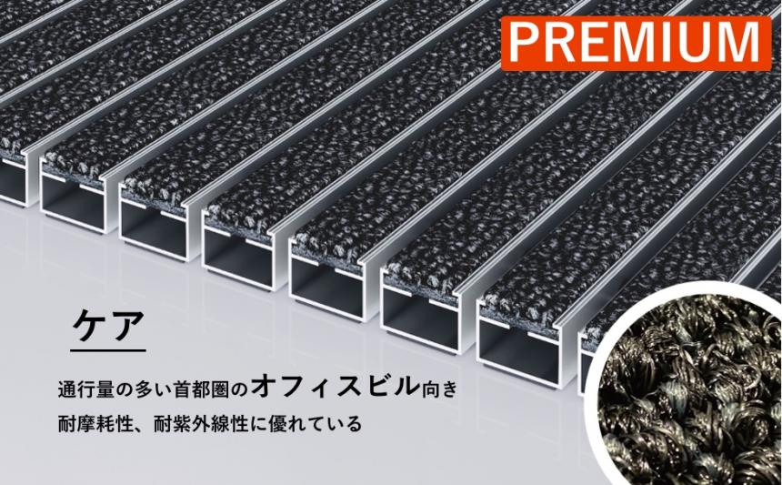 エムコ プレミアムシリーズ