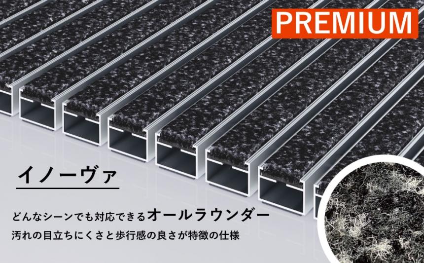 エムコ プレミアムシリーズ