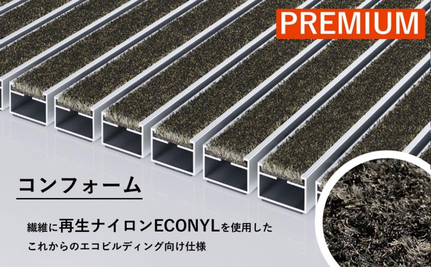 エムコ プレミアムシリーズ