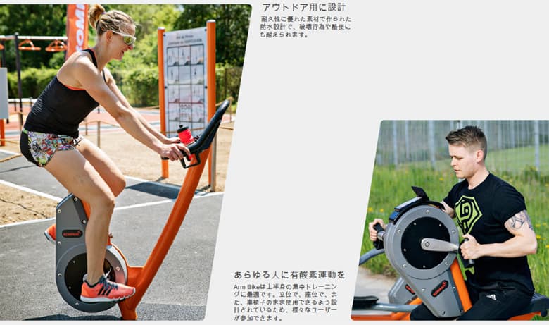 【トレーニング器具】Cardioシリーズ