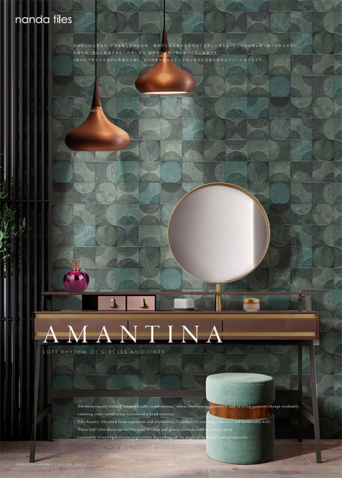 AMANTINA - アマンティーナ