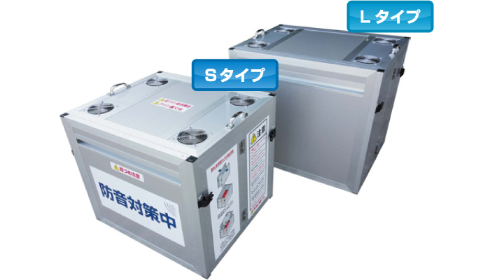 発動発電機用防音ボックス【ノイスター】