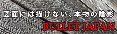 株式会社ブレットジャパン
