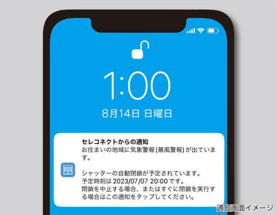住宅用窓シャッター【マドマスター・スマートタイプ】