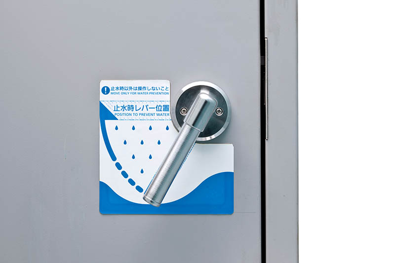止水ドア【アクアード】