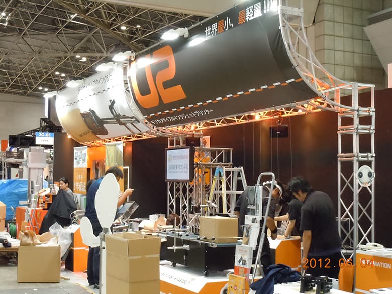 アルミトラス/株式会社キューブ