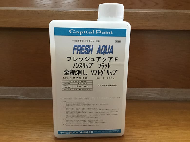 フレッシュアクアF(ノンスリップ)