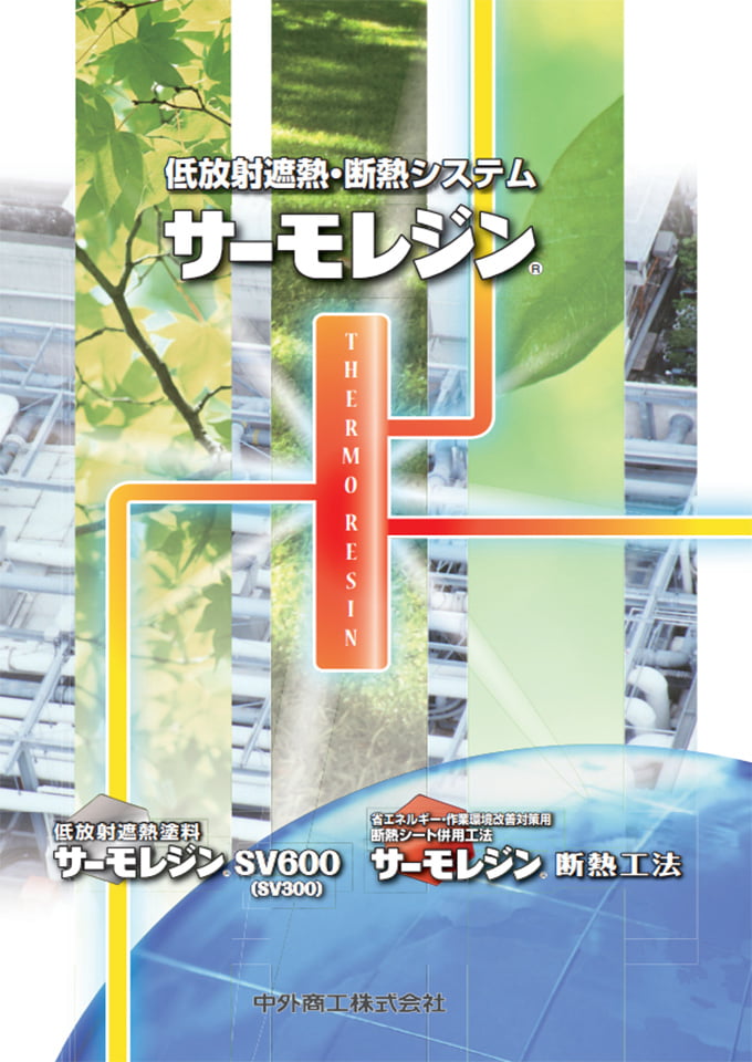 カラー舗装材 アートロード 中外商工株式会社 建材カタログ一覧 2021年最新カタログのご紹介 かたなび