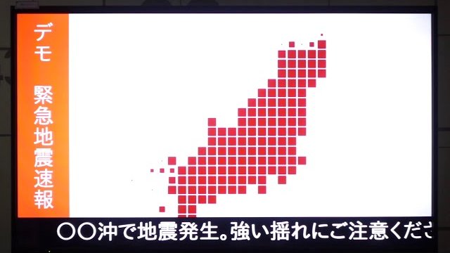防災情報自動配信システム「Alertmarker+(アラートマーカー)」デモ紹介動画