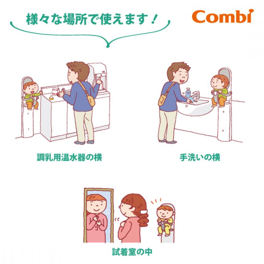 【トイレ用設備】Combi ベビーキープ・スリムF62