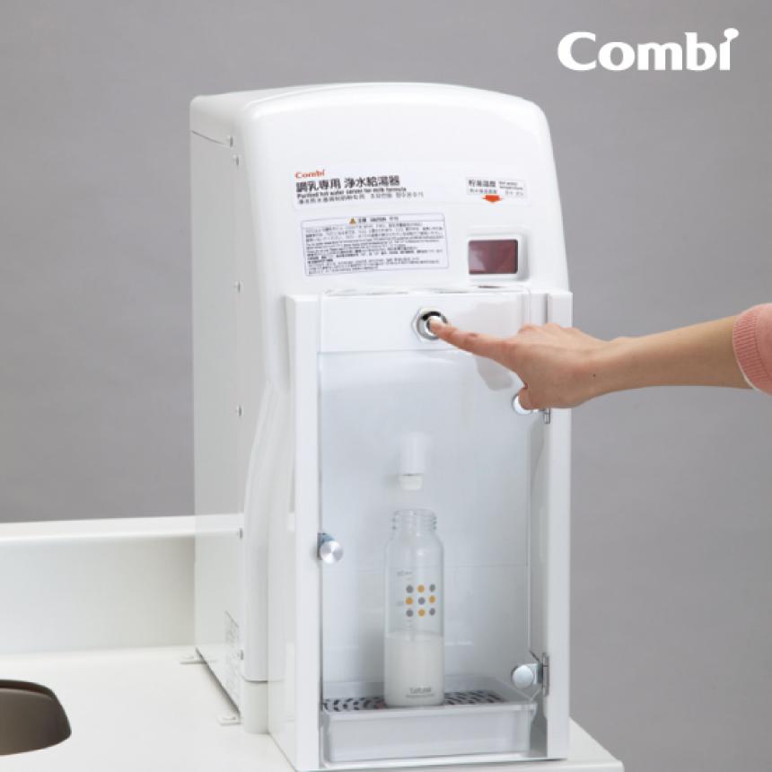 Combi 調乳用温水器CH22 シリーズ