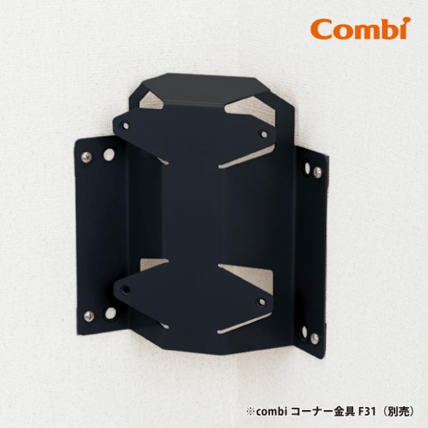 【トイレ用設備】Combi ベビーキープ・フィットF72