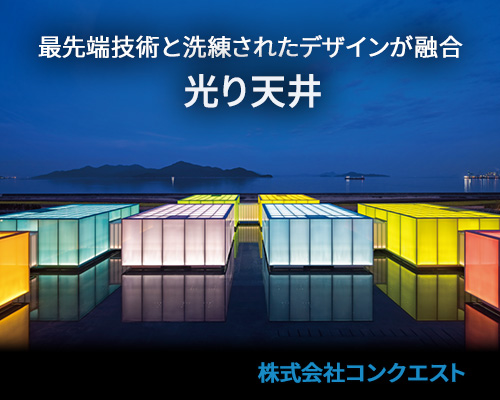 株式会社コンクエスト