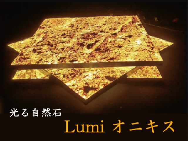 光る自然石【Lumi オニキス】