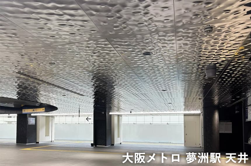 バンドクサル デコール - 水面柄アルミ3Dパネル【大阪・関西万博施工実績あり】