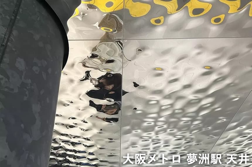 バンドクサル デコール - 水面柄アルミ3Dパネル【大阪・関西万博施工実績あり】