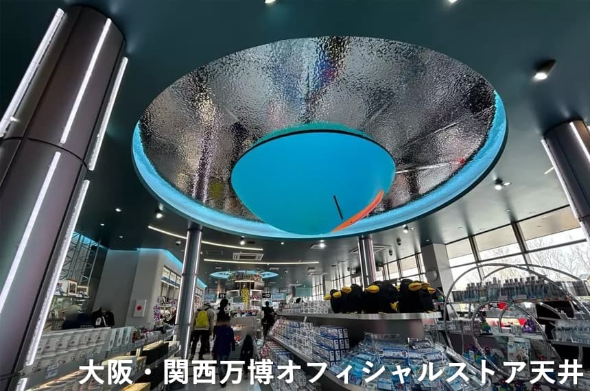 バンドクサル デコール - 水面柄アルミ3Dパネル【大阪・関西万博施工実績あり】