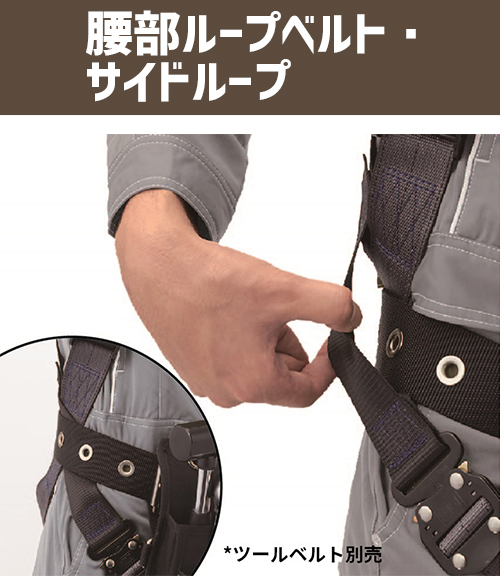 フルハーネス カタログ