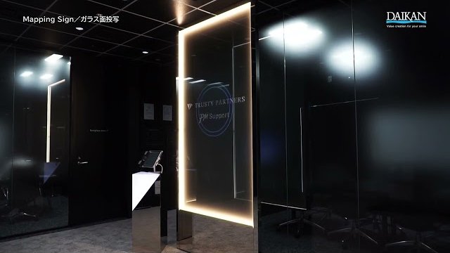 【納入事例】トラスティパートナーズ様|2022年|株式会社ダイカン