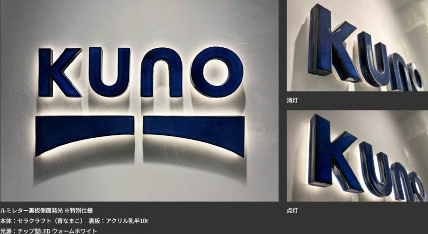 セラクラフト陶(陶器サイン)