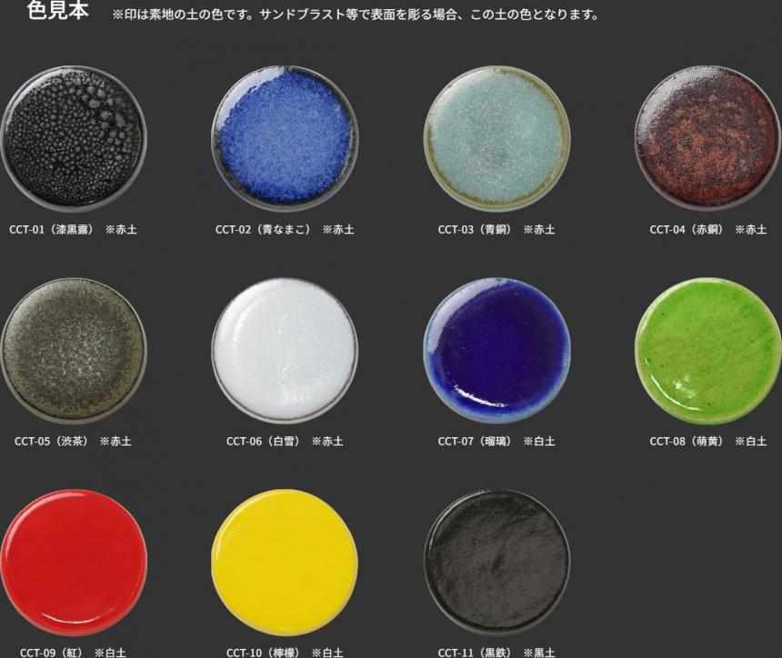 セラクラフト陶(陶器サイン)