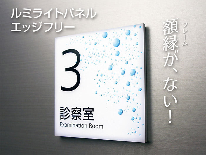 ルミライトパネル